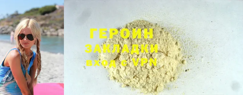 Героин Heroin  Богданович 