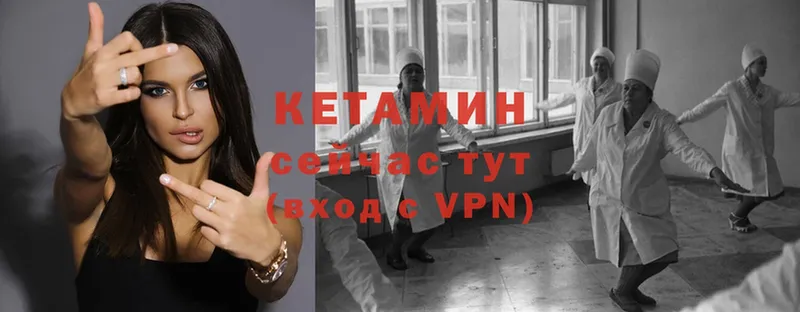 КЕТАМИН VHQ  Богданович 